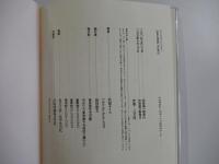 いまどきのこども　2巻