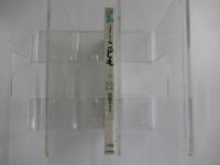 いまどきのこども　6巻