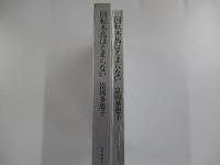 回転木馬はとまらない