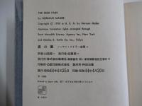 ノーマン・メイラー全集 第4 鹿の園