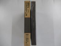 処刑が行われている