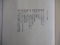 ハイデラパシャの魔法