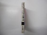 ファッションビジネス必勝入門 不況を生きぬく発想と戦略