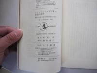 ファッション・ビジネス成功の条件 乱世を生き抜く経営法則とは何か