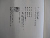 アメリカの狂気と悲劇