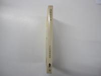 消費者手帖　もう騙されない