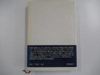 砂漠の狂信者　英雄たちのバラード
