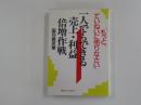 もっと、ていねいに売りなさい　一人でもできる売上・利益倍増作戦