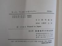 もっと、ていねいに売りなさい　一人でもできる売上・利益倍増作戦