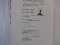 グリコ・森永事件　重要参考人M