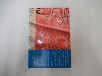 雨やどり　新宿馬鹿物語1