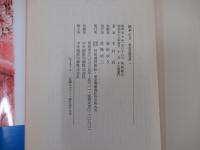 雨やどり　新宿馬鹿物語1