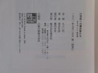 21世紀への演出家たち　CIAｖｓKGB