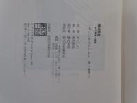 傭兵部隊　その栄光と孤独