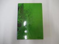 覇王の家　後編
