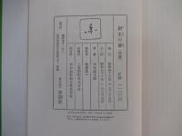 覇王の家　後編
