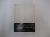 20世紀最後の真実