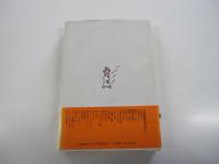 小説　吉本興業