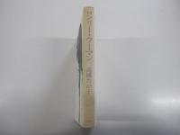 ロンリー・ウーマン