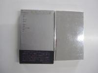 三島由紀夫短篇集6　剣