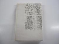 不道徳教育講座