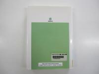 ヒルサイドレジデンス構想　感性と自然環境を融合する快適居住の時・空間