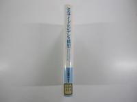 ヒルサイドレジデンス構想　感性と自然環境を融合する快適居住の時・空間