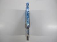 友達ニ出会フノハ良イ事
