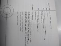 作家の犯行現場