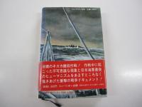 キスカ（日本海軍の栄光）