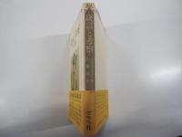 ラ・ロシュフコオ　箴言と考察