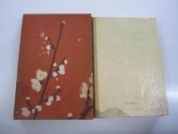 回想十年　第1巻