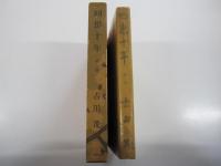 回想十年　第1巻