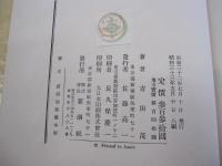 回想十年　第1巻