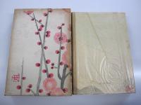 回想十年　第二巻