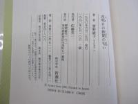 夜明けの新聞の匂い