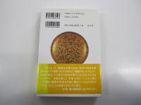 徳川さん宅の常識