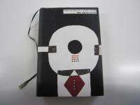 突破者　戦後史の陰を駆け抜けた50年