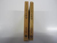 ニーチェの哲学