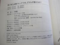 餃子屋と高級フレンチでは、どちらが儲かるか？