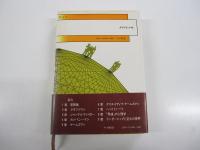 ゲームズマン　新しいビジネスエリート