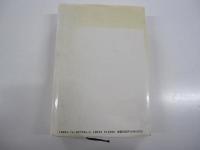 散華　紫式部の生涯　上