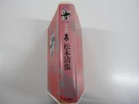 乱灯江戸影絵　下