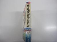 史上最高の投手はだれか