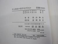 史上最高の投手はだれか