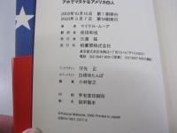 アホでマヌケなアメリカ白人