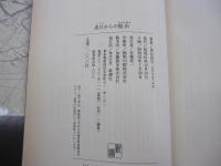 虎口からの脱出