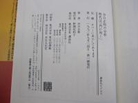 時代は「内に向く」 : 谷口正和の分析