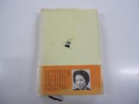 無名仮名人名簿