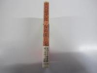 灰谷健次郎の保育園日記